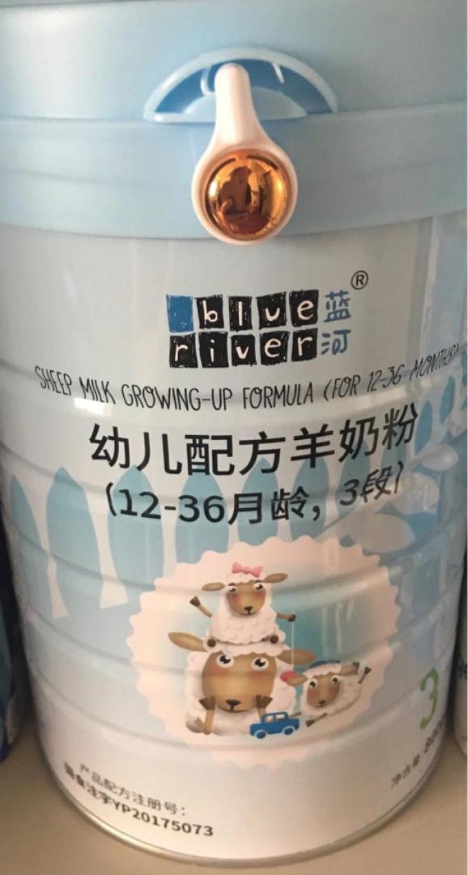 蓝河羊奶粉