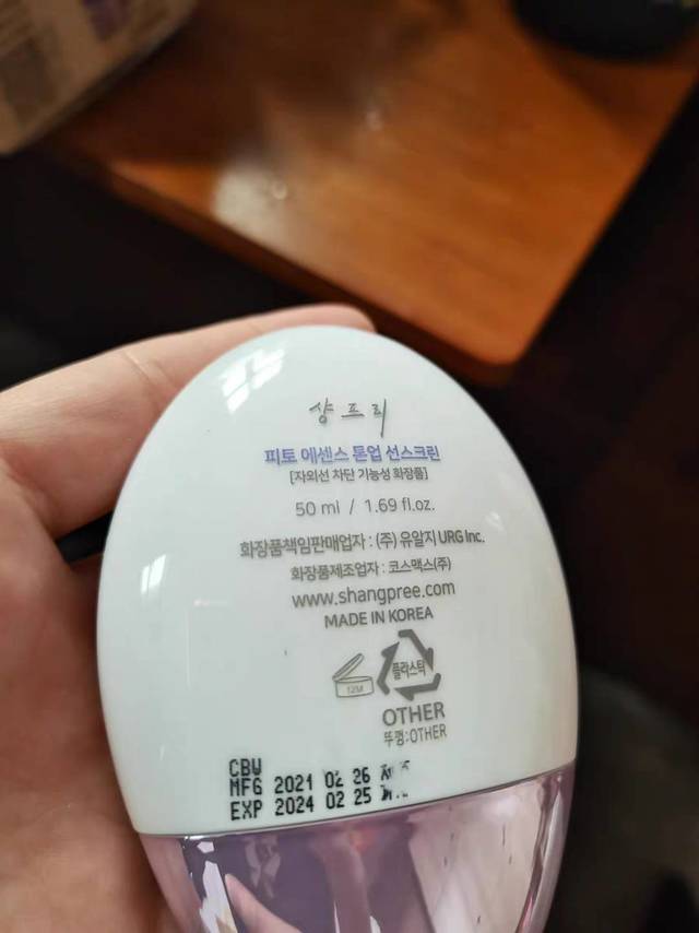 防晒乳