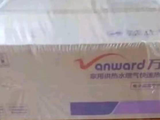 热水器