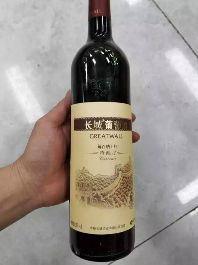 长城葡萄酒