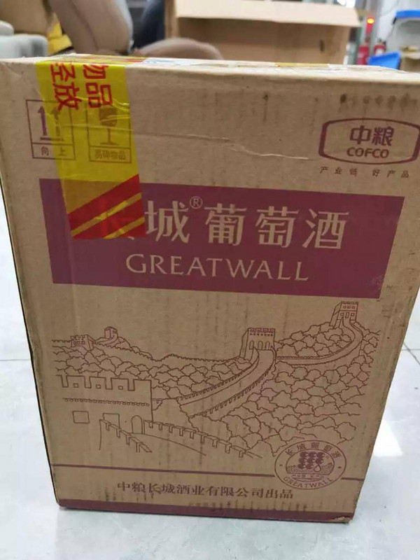 greatwall長城葡萄酒長城特藏甄選解百納乾紅葡萄酒1979紀念版750ml6