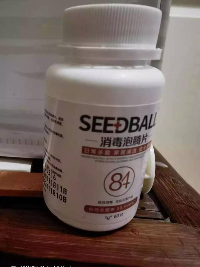 消毒腾片