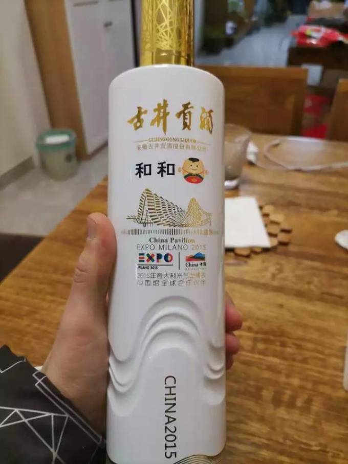 古井贡酒白酒