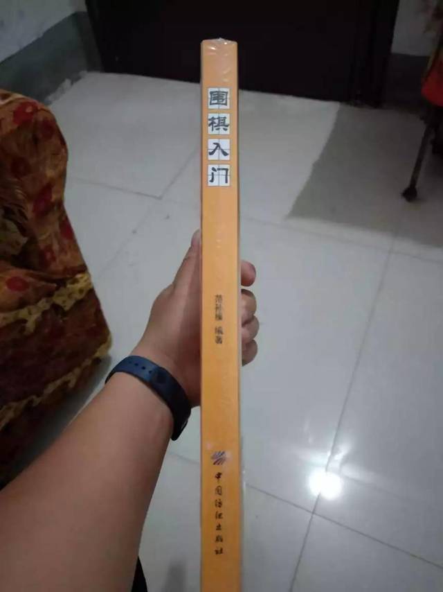 围棋书籍