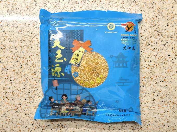 艾伊森月饼