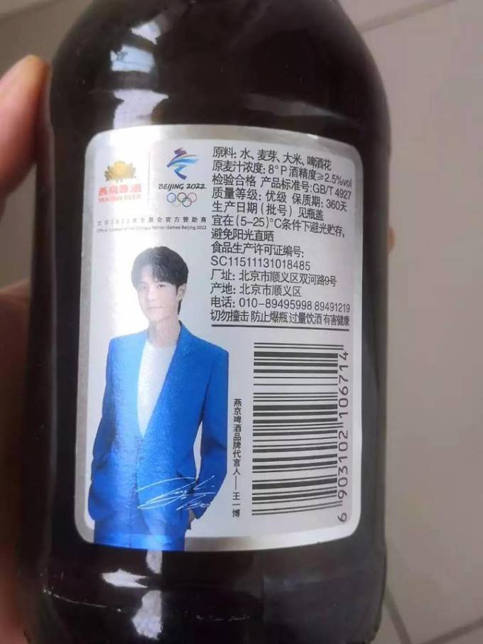燕京啤酒啤酒