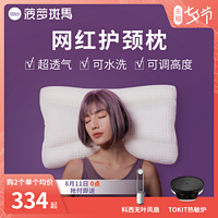 菠萝斑马菠萝斑马软管枕颈椎枕专用PE颈乐枕护颈枕头枕芯睡眠夏季