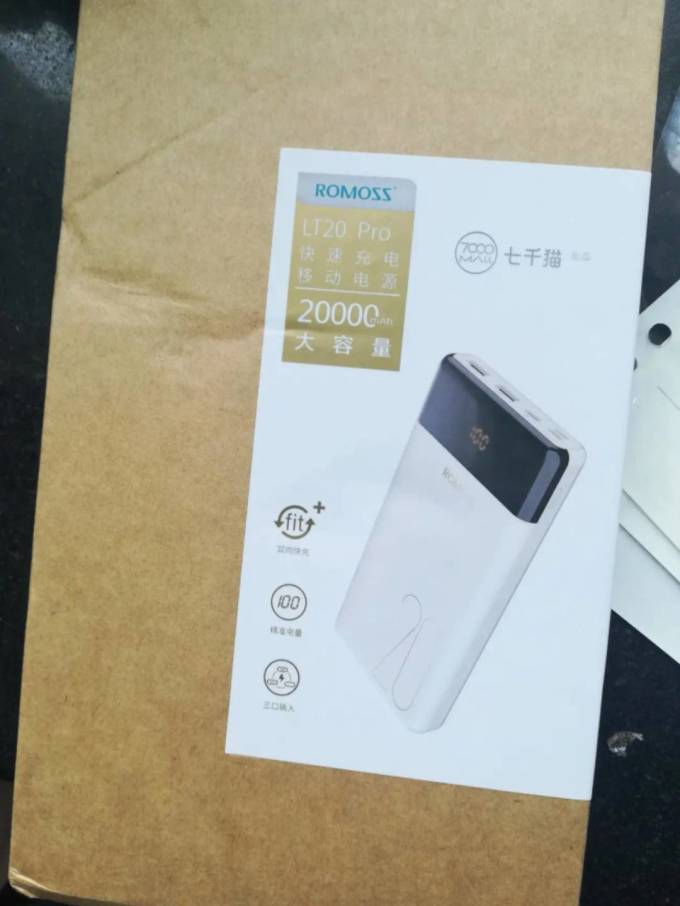 罗马仕移动电源