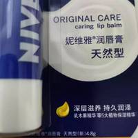 润唇膏
