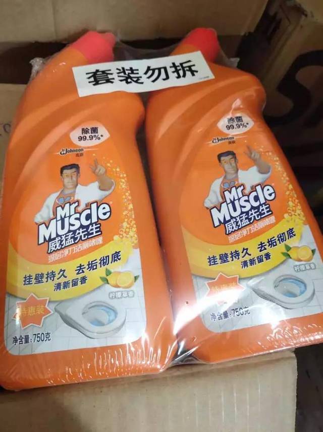 洁厕灵