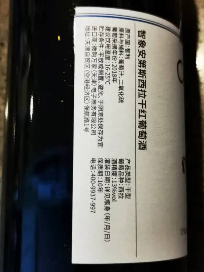 郎克鲁葡萄酒