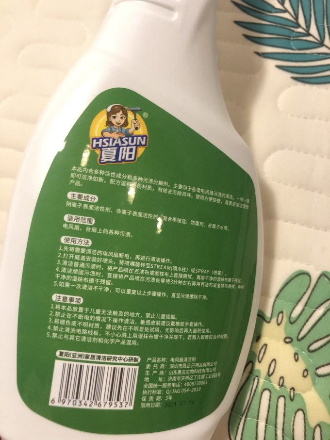 夏阳多功能清洁剂