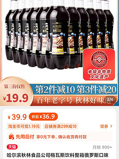 俄罗斯口味汽水网红碳酸饮品