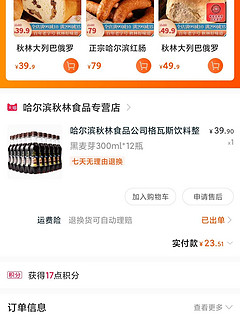 俄罗斯口味汽水网红碳酸饮品