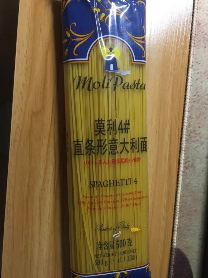 莫利意大利面