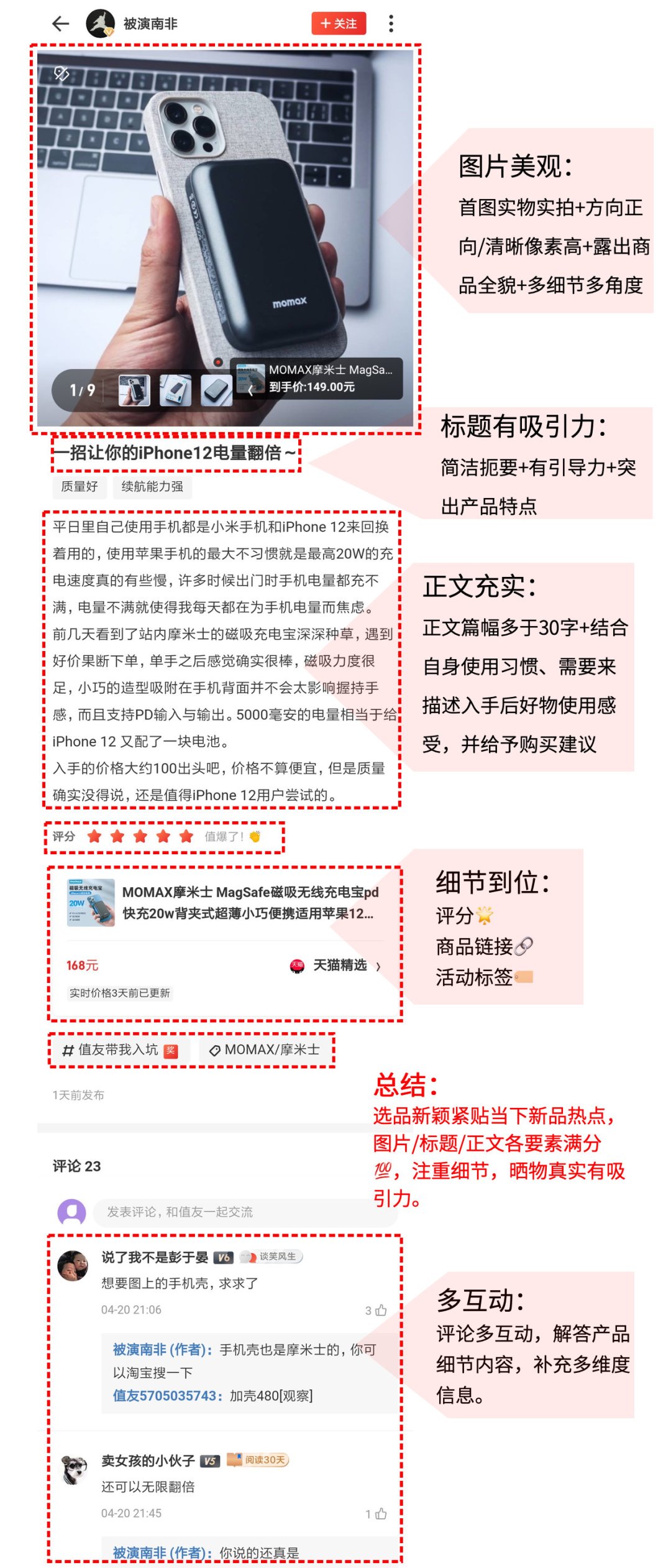 【晒物活动】七夕选好礼，快来晒出别样海外购淘到心仪宝贝吧～