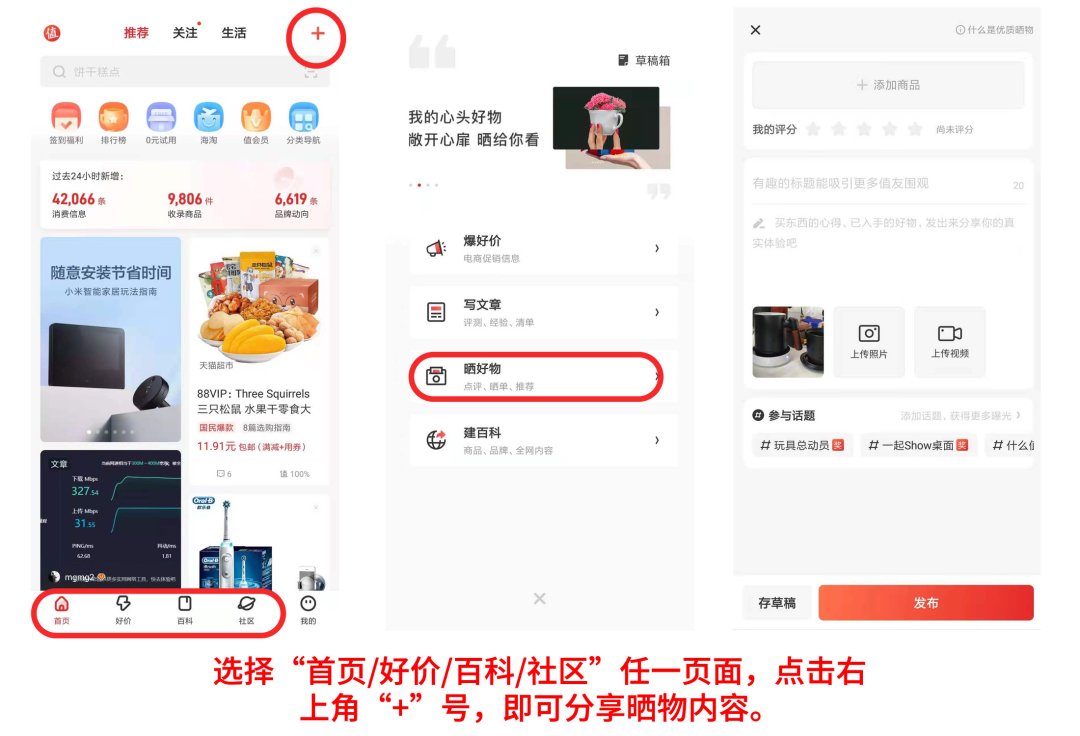 【晒物活动】七夕选好礼，快来晒出别样海外购淘到心仪宝贝吧～