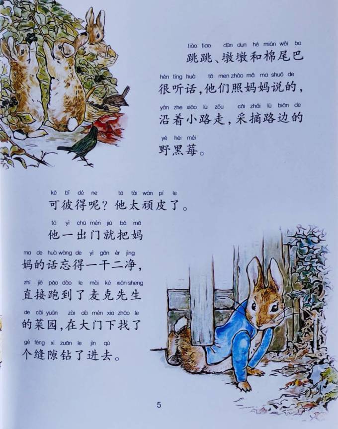西南师范大学出版社少儿读物