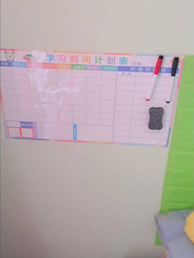 课程表