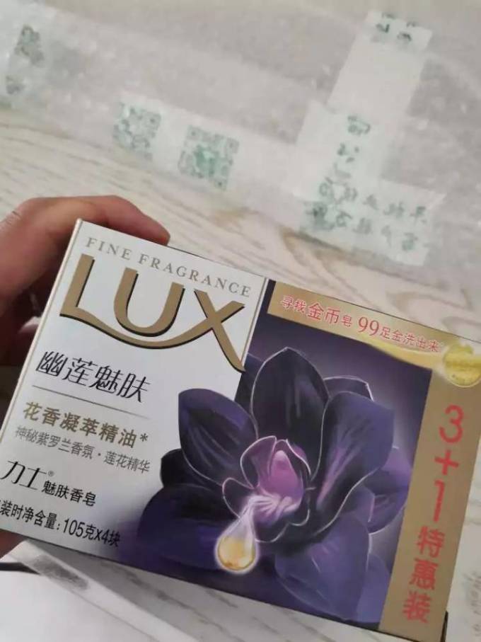 力士香皂