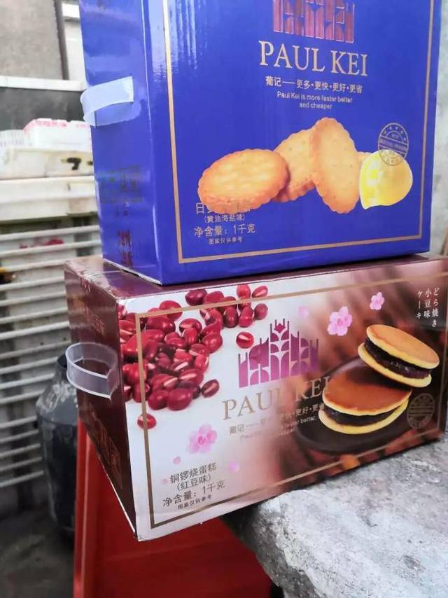 铜锣烧