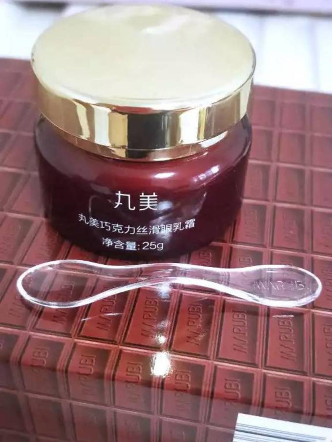丸美眼霜