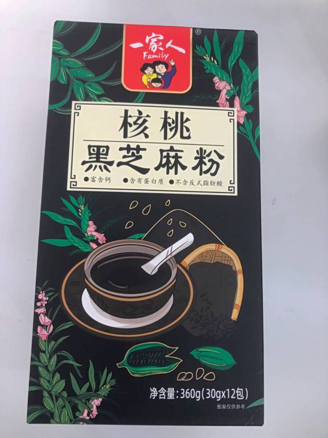 黑芝麻粉