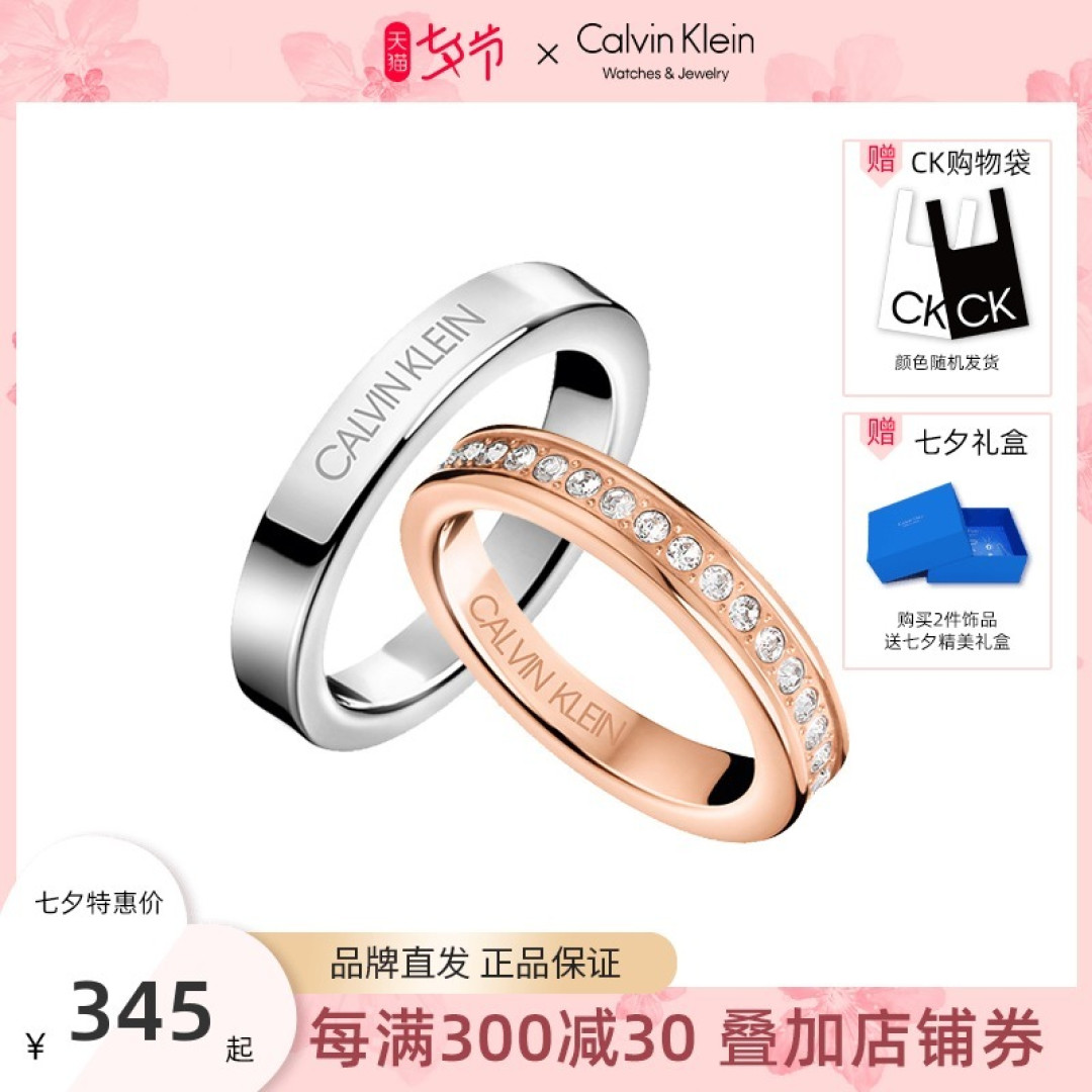 攻略七夕完美过节，一年一度盲送不会出错的甜蜜好礼，请查收>>>