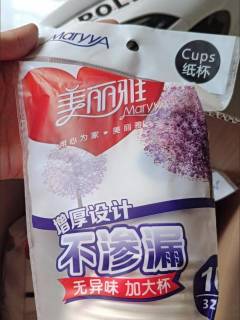 一次性杯子
