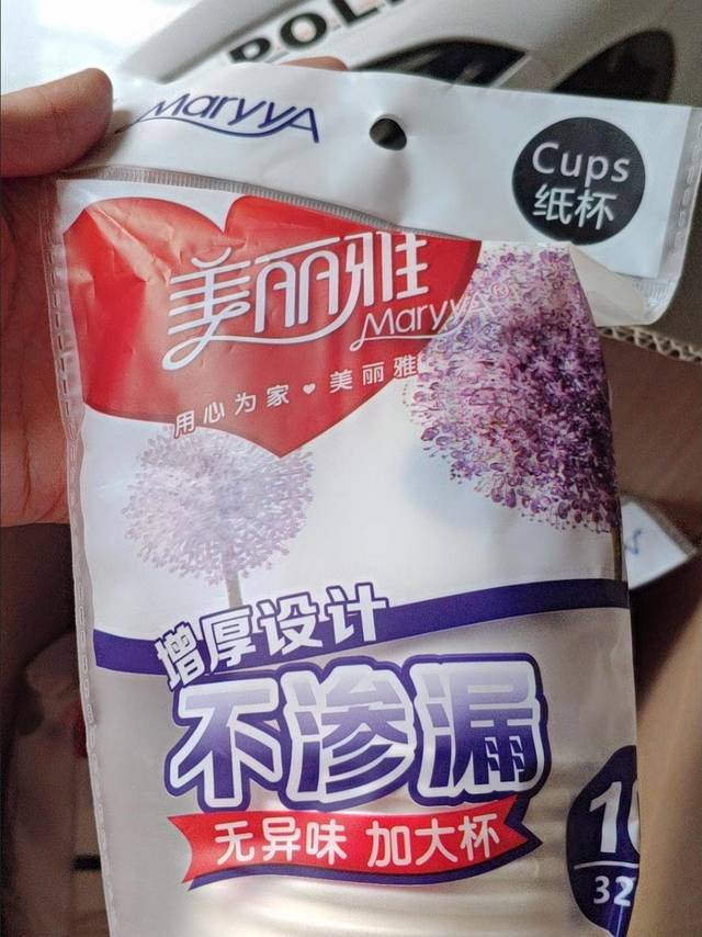 一次性杯子