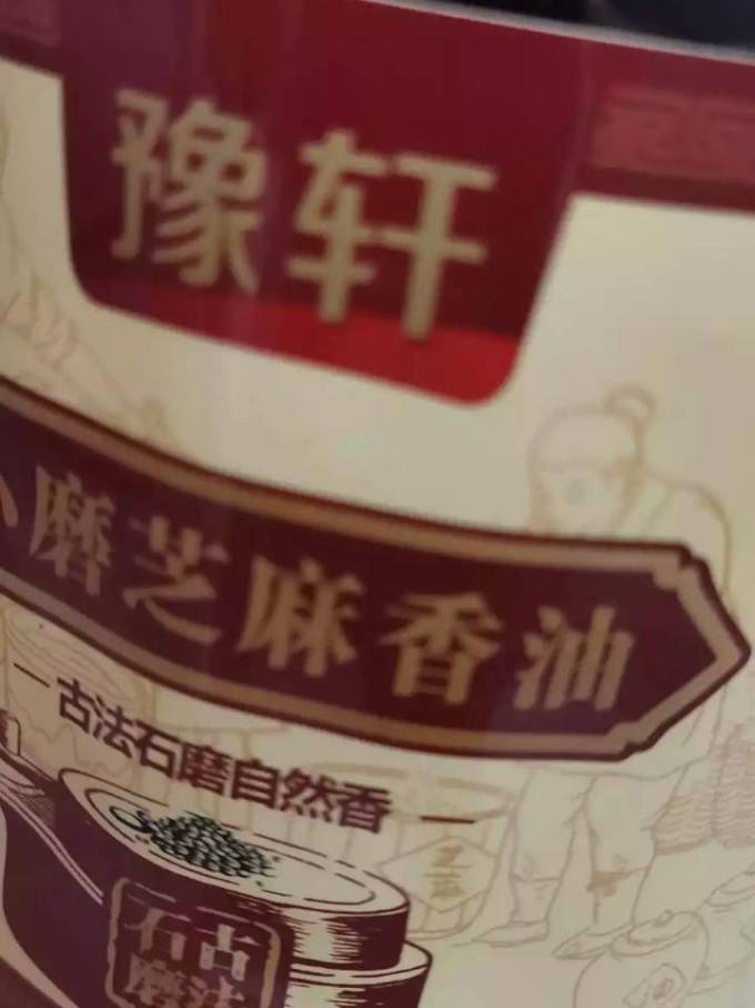 思盼调味品