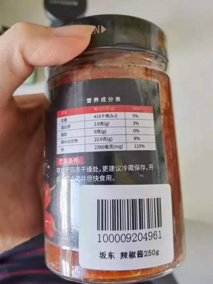 坂东其他调味品