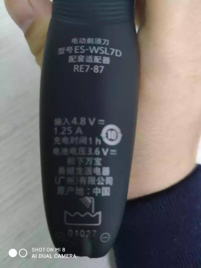 松下电动剃须刀