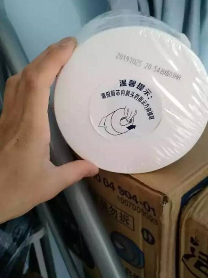 多康卷纸