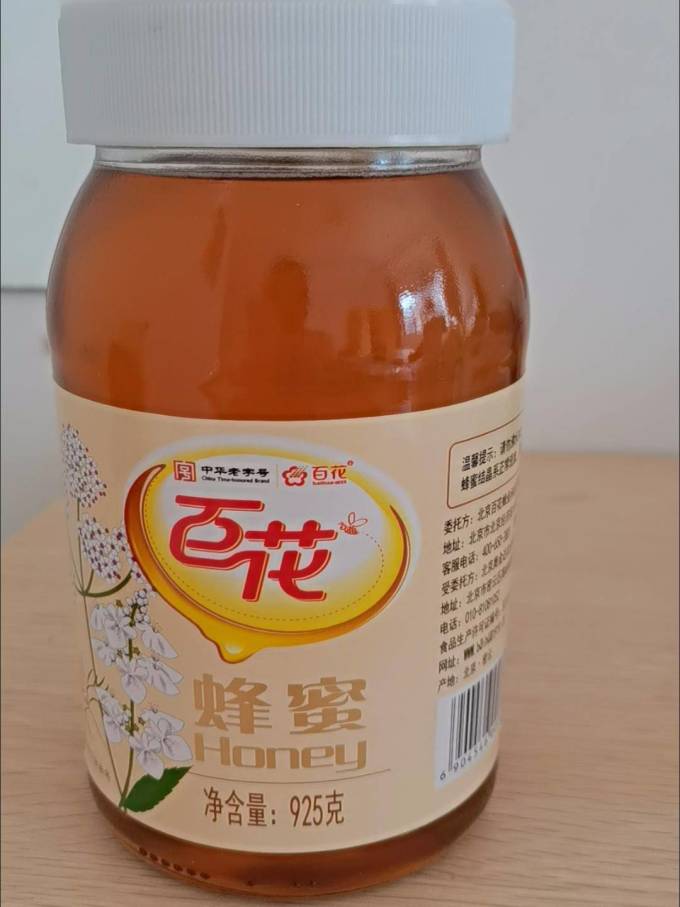 百花牌蜂蜜