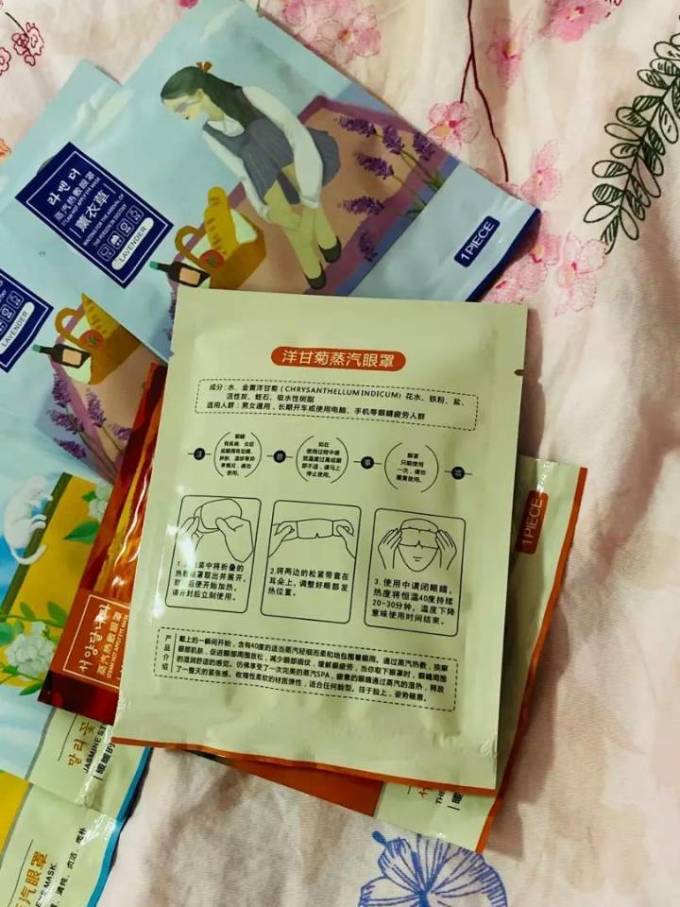 金泰康眼罩