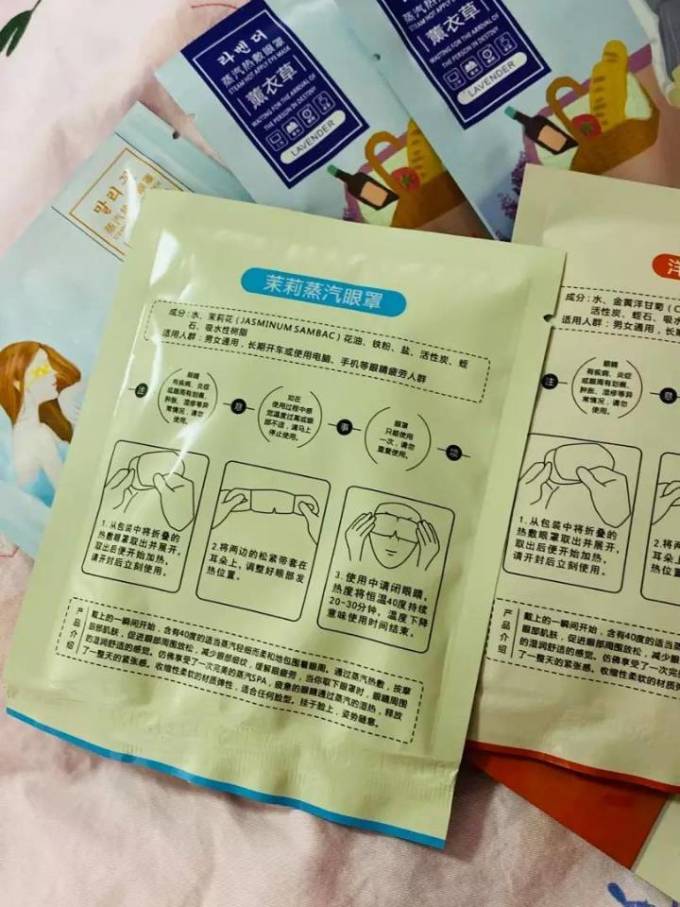 金泰康眼罩