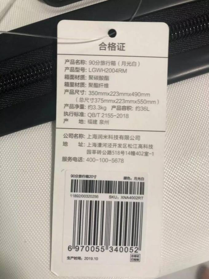 90分拉杆箱