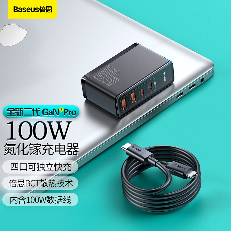 倍思 100W 氮化镓测评：好玩物，但你需要接受这些缺点