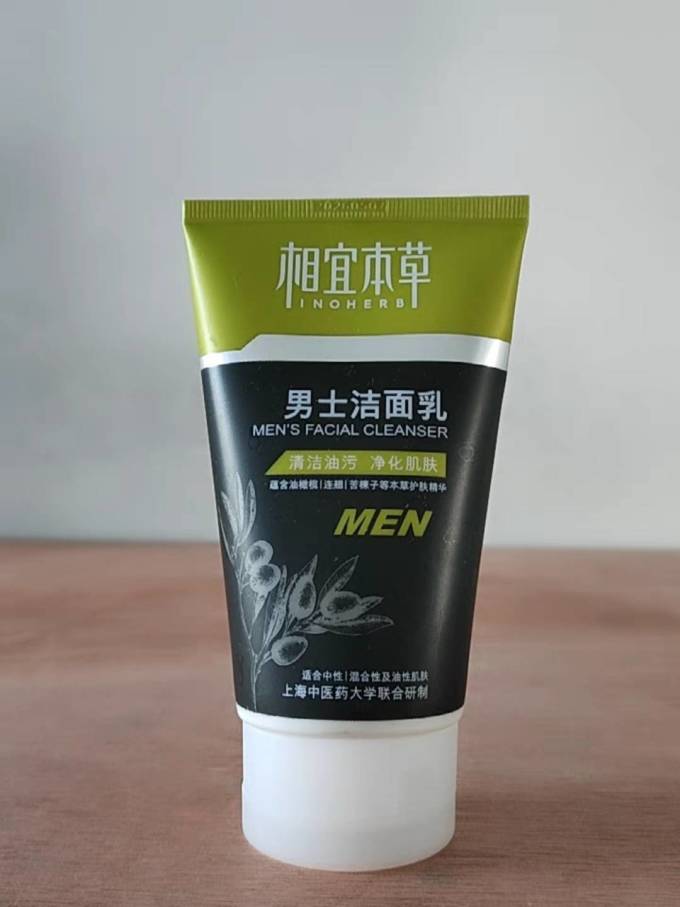 相宜本草男士洁面