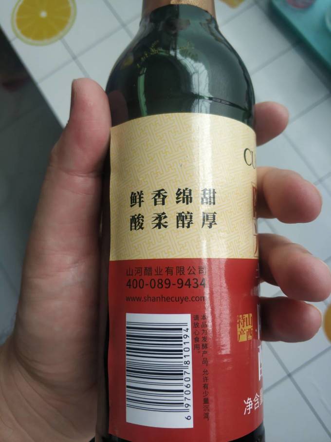 楚楚酱油食醋