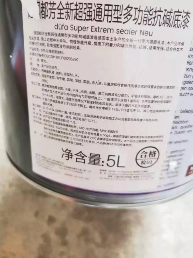 都芳油漆