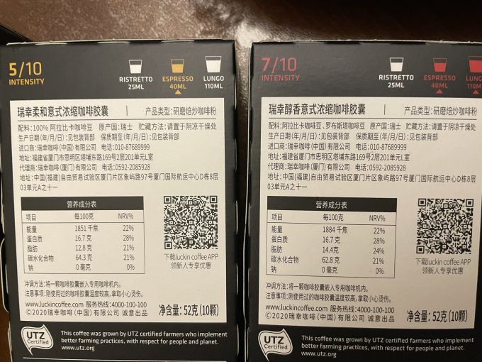 瑞幸咖啡咖啡粉