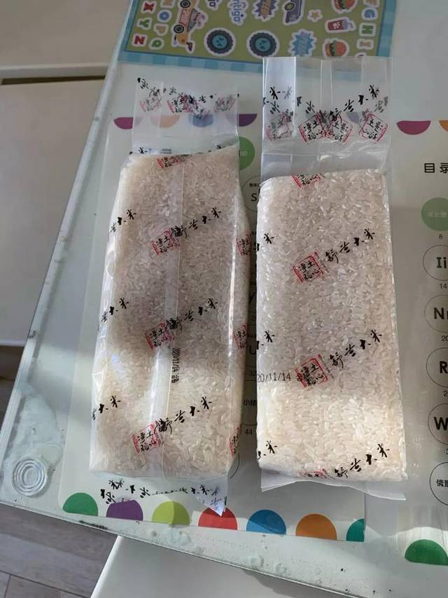 大米