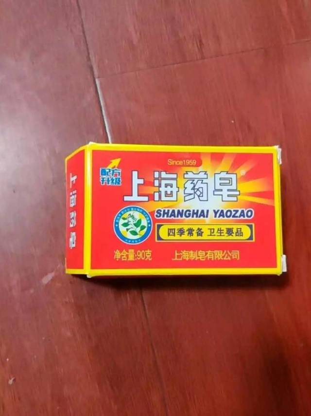 香皂