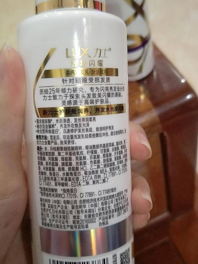 力士洗发水