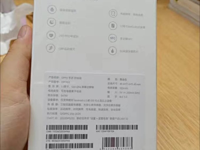 智能手环