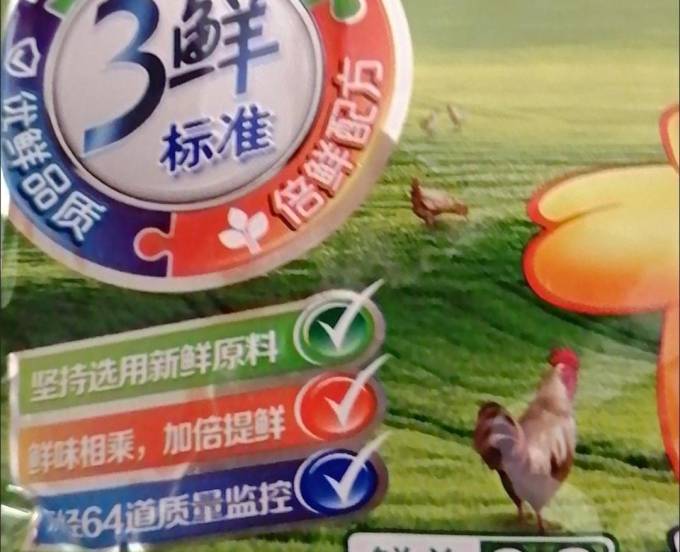 太太乐味精鸡精