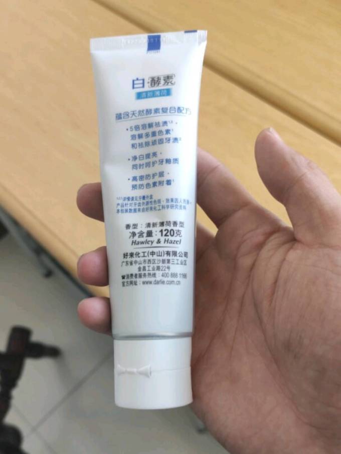 牙膏