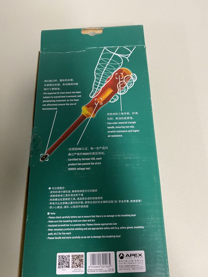 世达螺丝刀